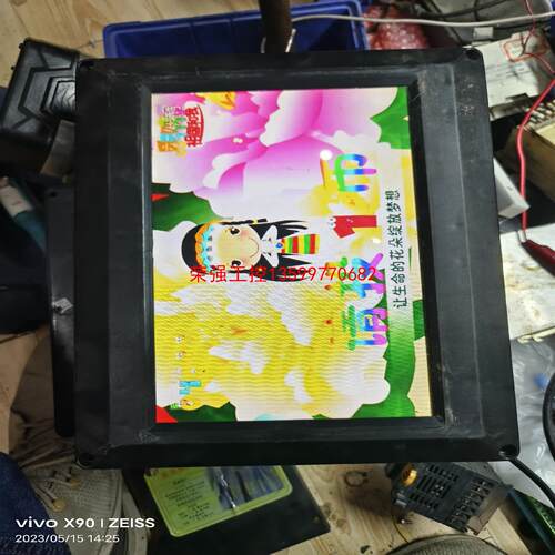 【荣强工控】欢乐MP5一体机C型