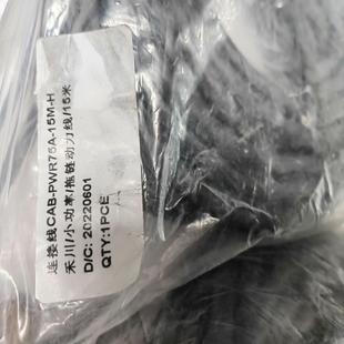 CAB-PWB75A-15M-H 全新有量，禾川动力线