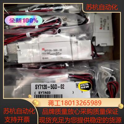 全新原装SY5120-5GD-01电磁阀SMC  正