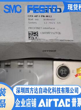 FESTO CPX-AP-I-PN-M12 8086607/8086600/CPX-AP-I-8DI-M8-3P