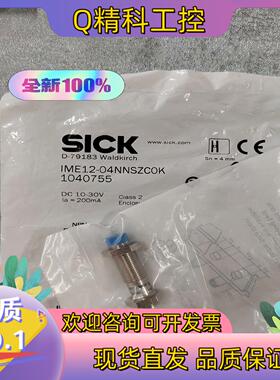 现货IME12-04NNSZCOK 1040755