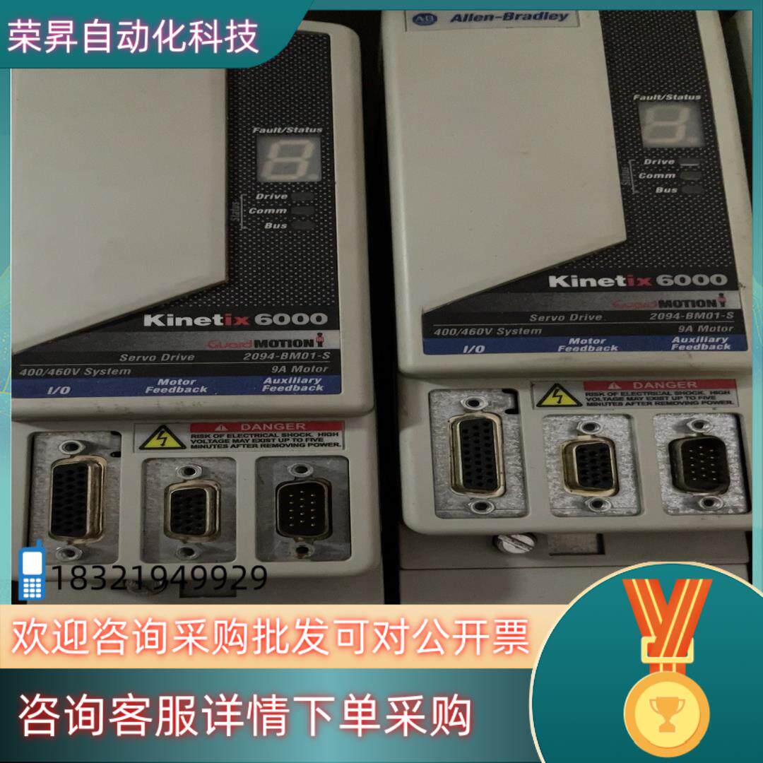 现货AB罗克韦尔驱动器2094-BM01-S有