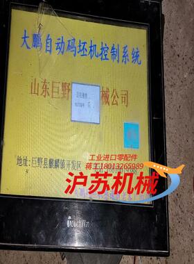 OUCHWIN 10.1英寸工控触摸屏，型号TGA6