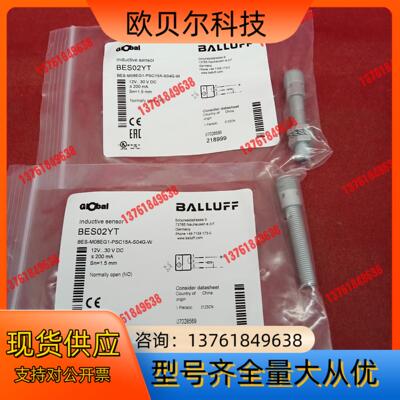 全新原装正品巴鲁夫传感器BES02YT BES-M08EG1