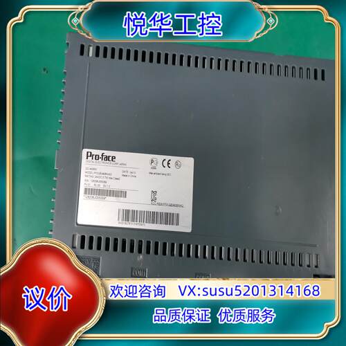 原装普洛菲斯触摸屏，型号GC-4408W，成色，功能正常议
