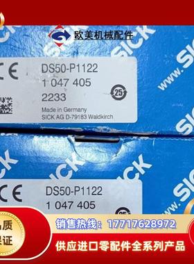 西克传感器DS50-P1122全新原装32议价