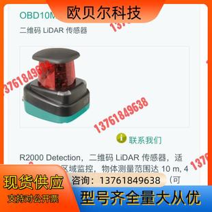 V1V17 4EP 倍加福OBD10M R2000