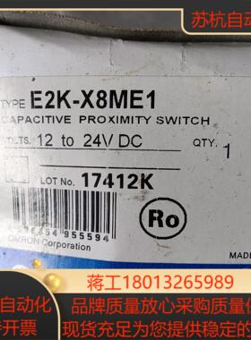 传感器E2K-X8ME1议价