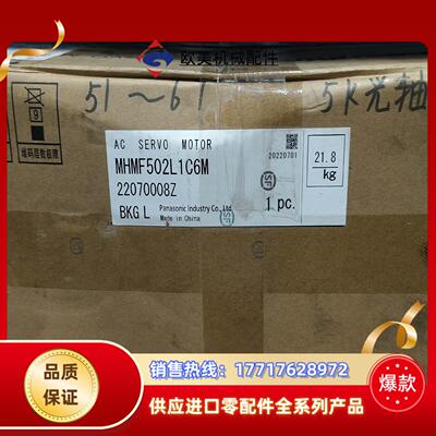 全新A6 MHMF502L1C6M  5KW高惯量不带刹车圆议价