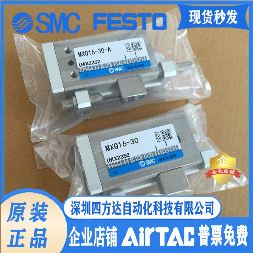 滑台导轨气缸MXQ16-10 MXQ16-20 MXQ16-30/40/50/75/100AS/BS