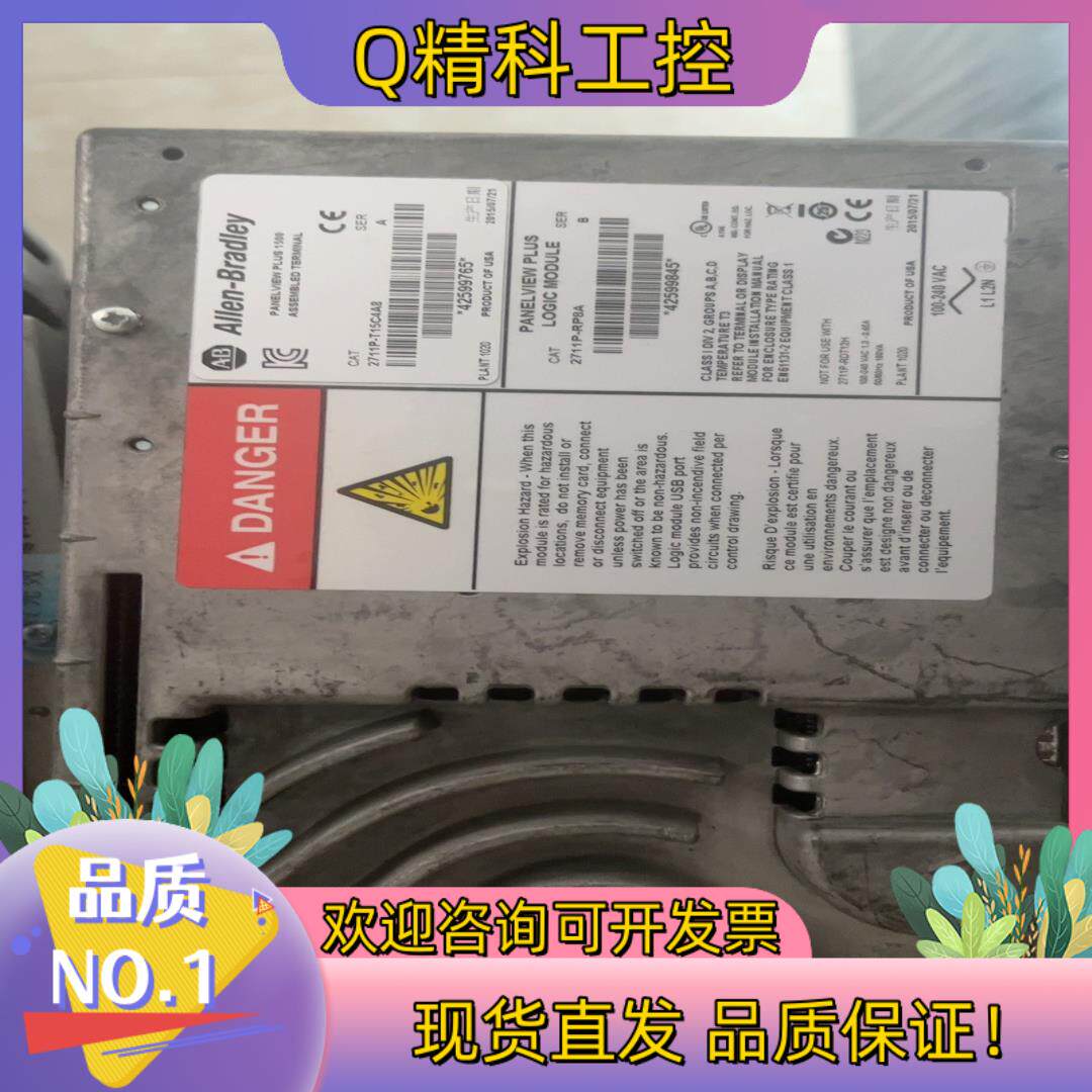 现货2711P-T15C4D8 2711P-T12C4D82