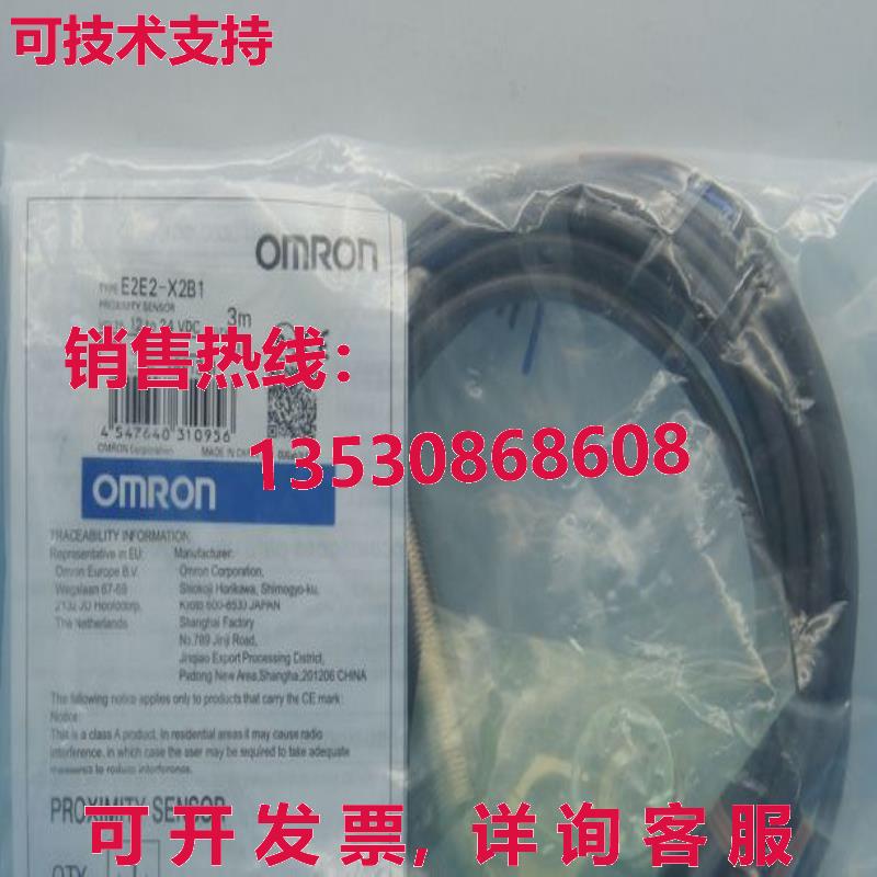 供应原装E2E2-X2B1 接近开关    E2E2X2B1