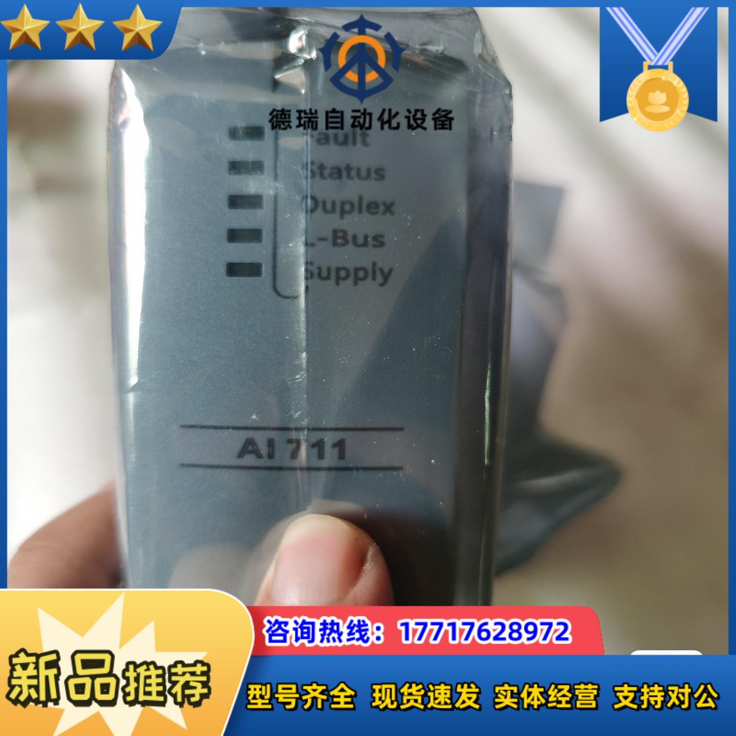 com711-s01，com742-S01，浙大中控模块AO议价