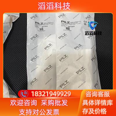 现货皮尔兹安全传感器PSEN cs3.1n 541003（541