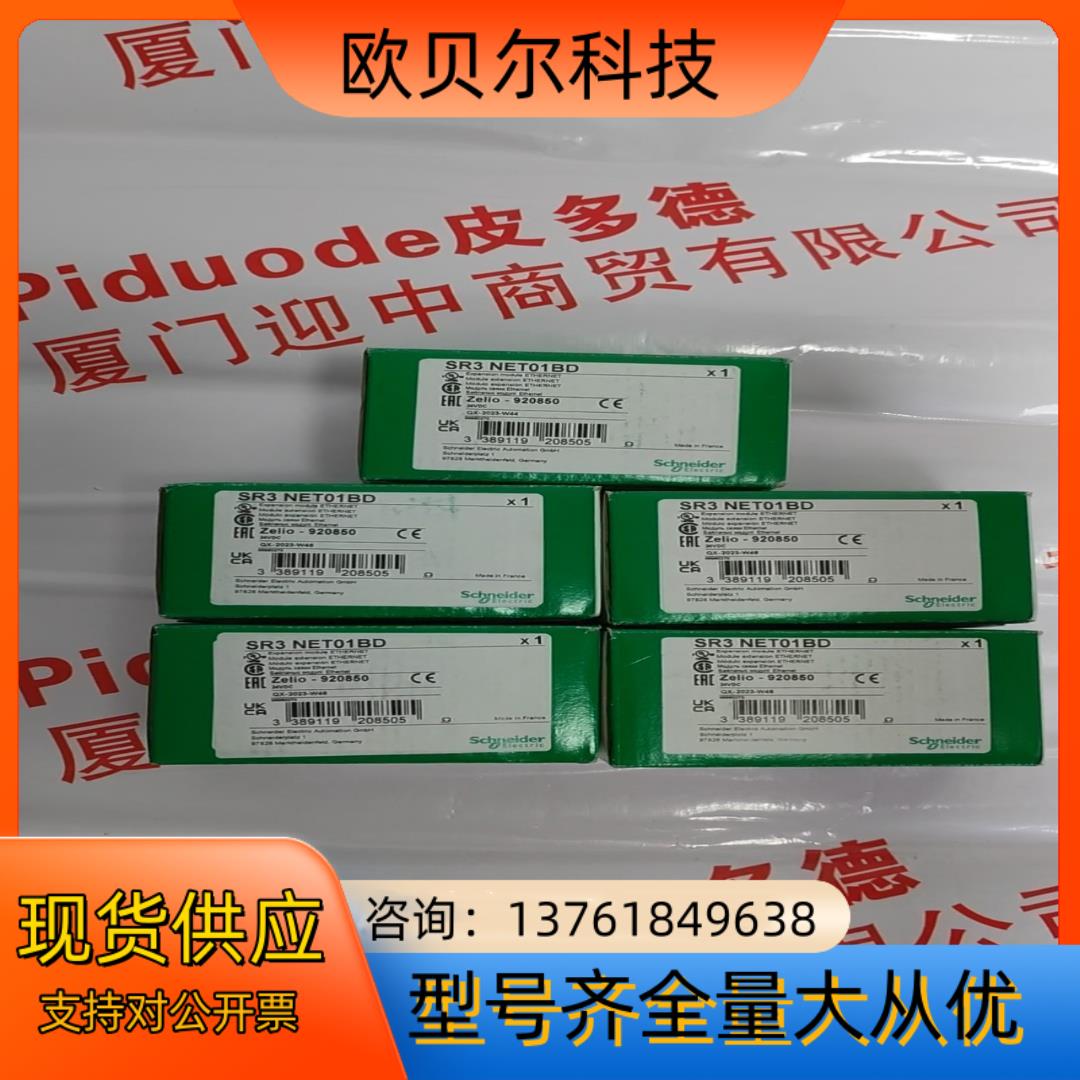 SR3NET01BD 通讯扩展模块全新原装正品现货，标