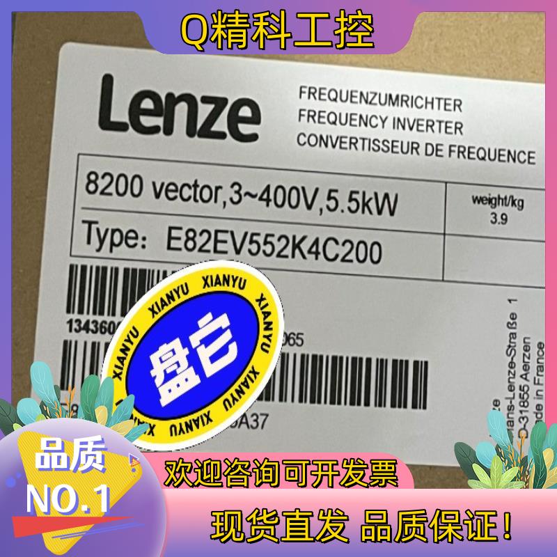 现货E82EV552K4C200全新伦茨变频器拍前议