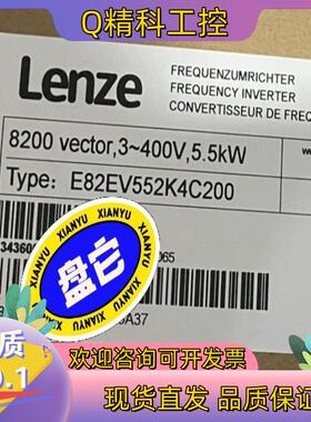 现货E82EV552K4C200全新伦茨变频器拍前议