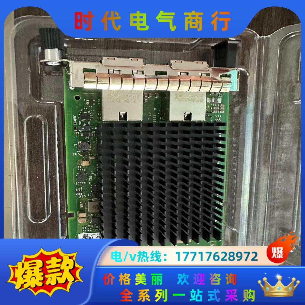 DELL X710-T2L OCP 3.0 NIC 10GB议价