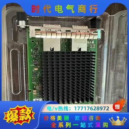 DELL X710-T2L OCP 3.0 NIC 10GB议价