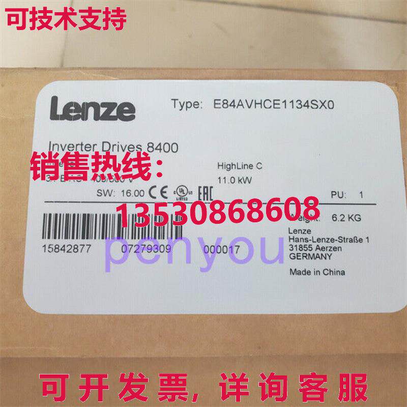 LENZE E84AVHCE1134SX0 伺服驱动器 E84AVHCE1134SX0库存现货