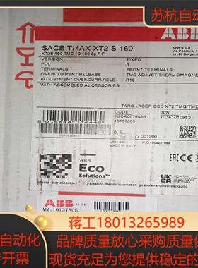 塑壳断路器XT2S160 TMD10-100  3P议价