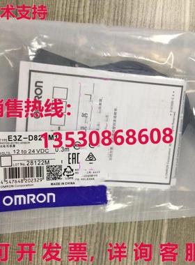 供应原装E3Z-D82-M1J 光电传感器