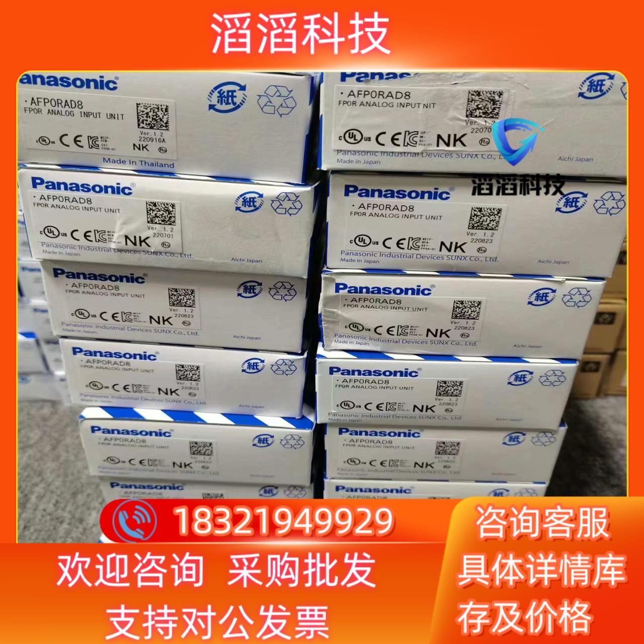现货AFP0RAD8  FP0R-AD8模块全新原装