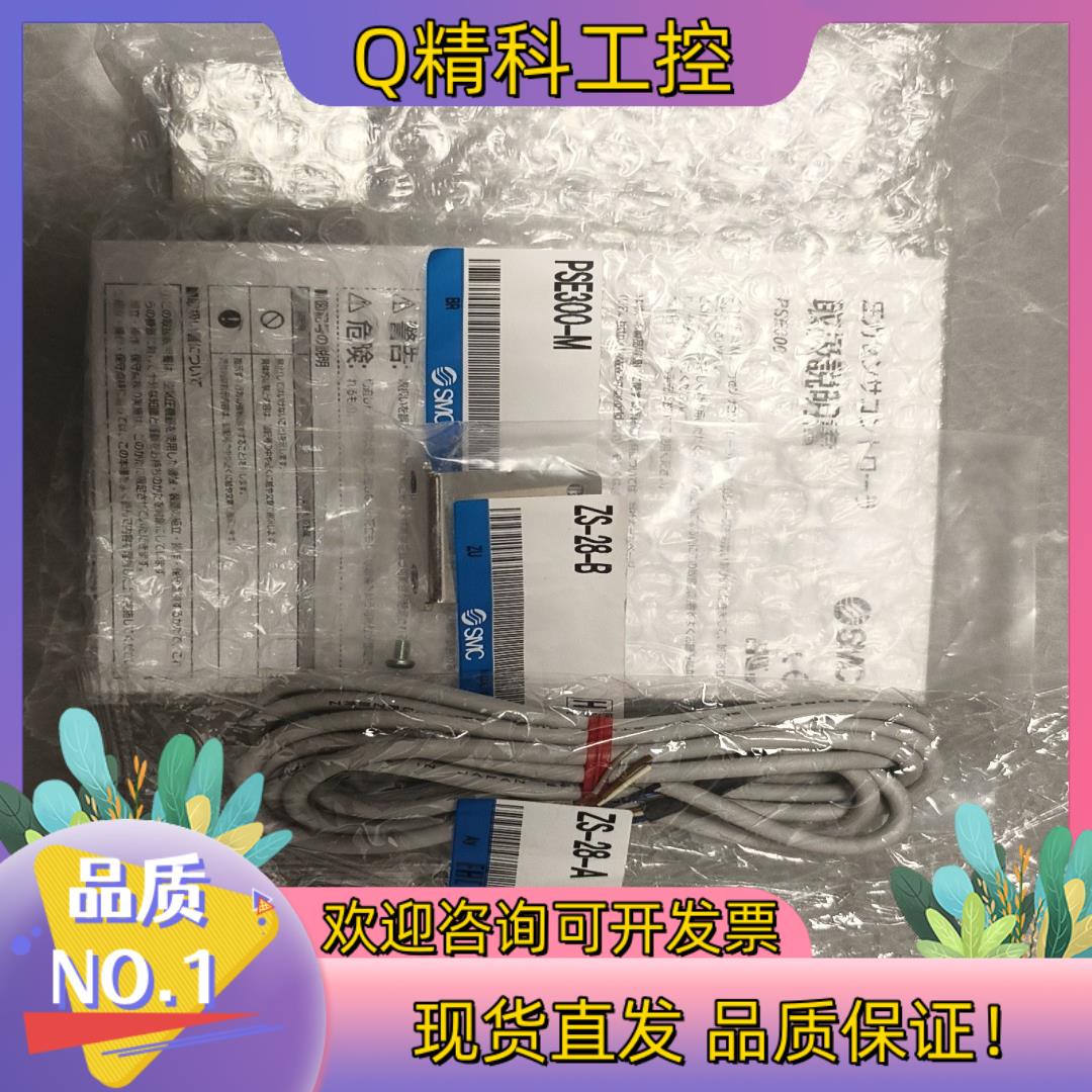 现货全新PSE300-M压力开关SMC全新原装的