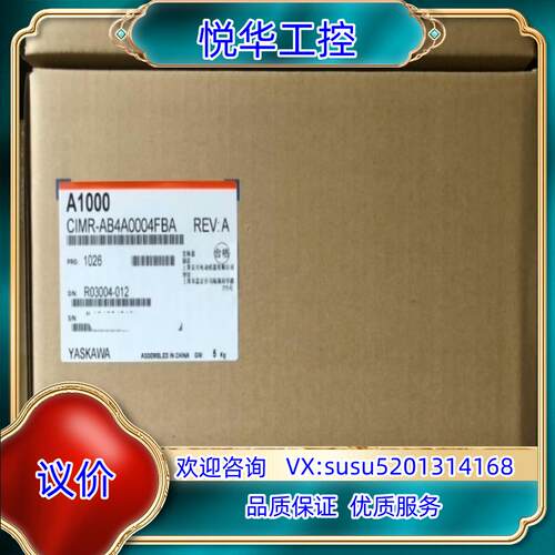 CIMR-HB4A0112ABC 安川变频器全新原装现货议价