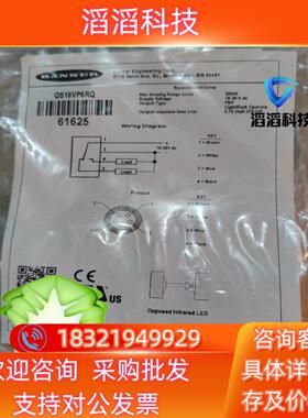 现货邦纳 全新原装 QS18VP6RQ 61625