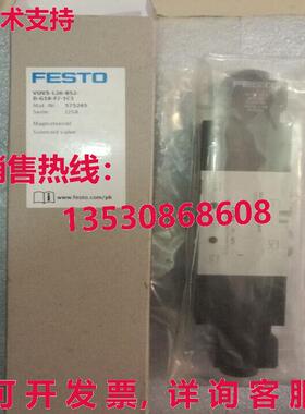 供应原装FESTO VUVS-L20-B52-D-G18-F7-1C1 575265电磁阀