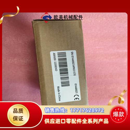 汇川模块AM600-3200END，全新原装正品，剩余，议价