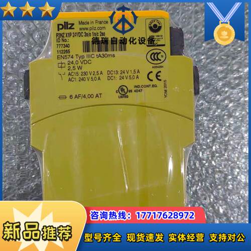 全新原装正品皮尔兹 PILZ P2HZ X1P 777340议价