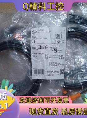 现货德国IFM/易福门连接电缆EVC101
