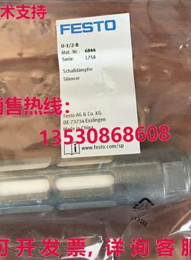 供应原装FESTO U-1/2-B 6844消音器U12B