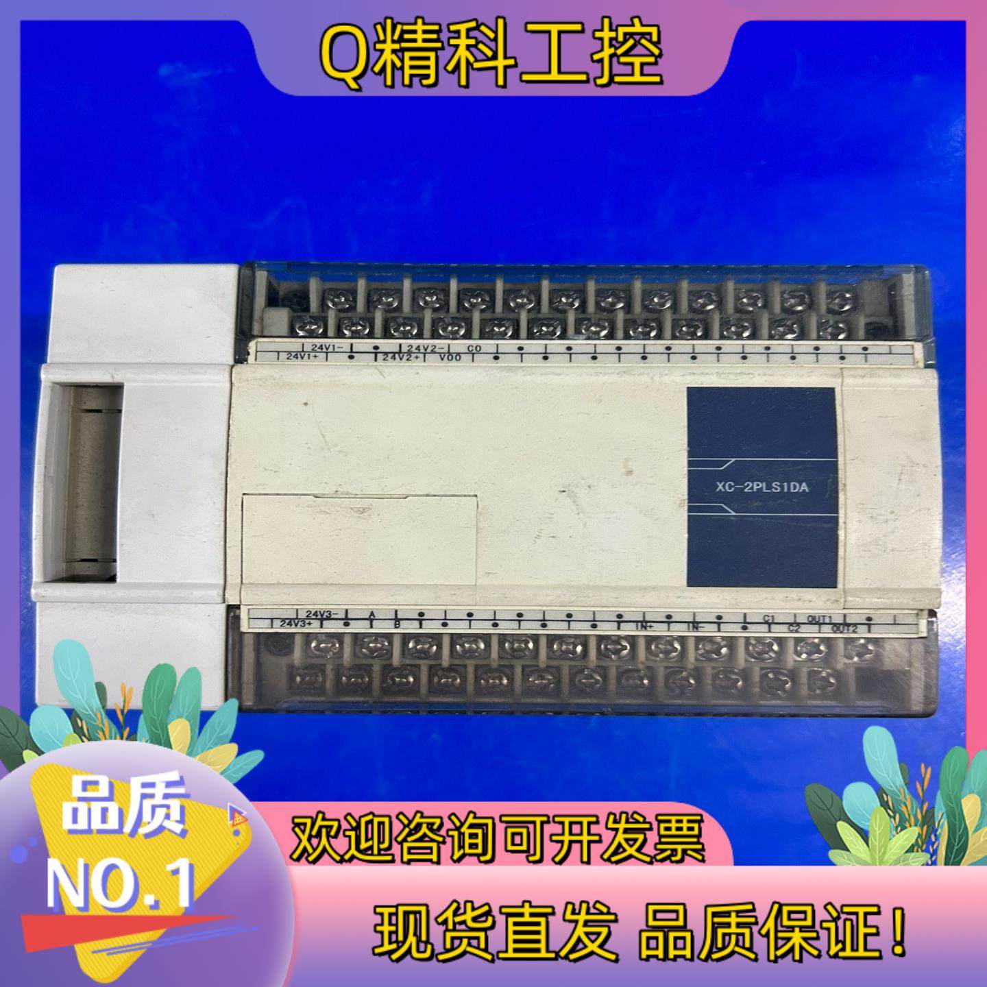 现货信捷PLC XC-2PLS1DA成色发货前会需