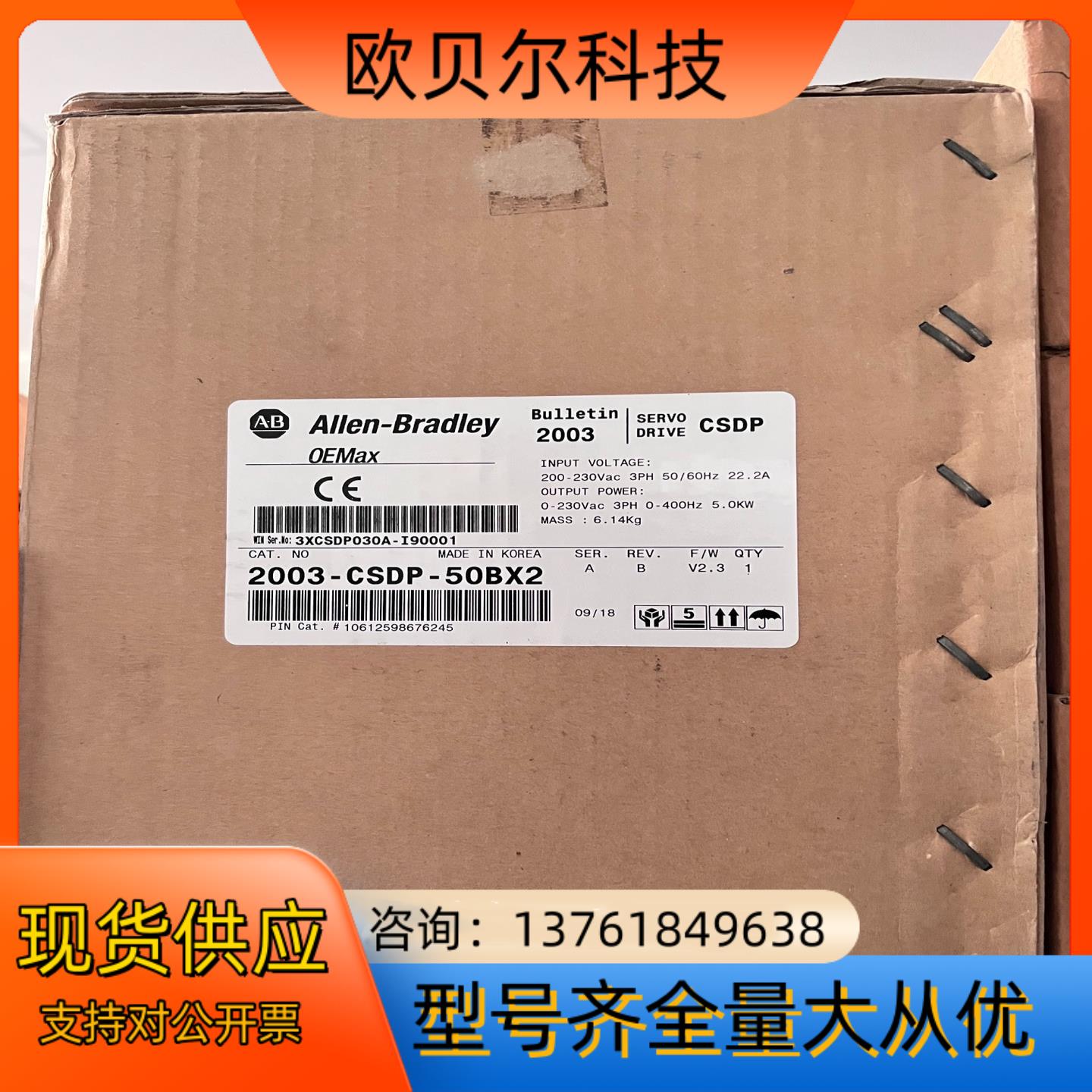 2003-CSDP-50BX2 AB全新原装，于货