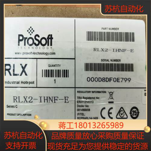 prosoft无线模块 普罗索夫特 RLX2-IHNF-E
