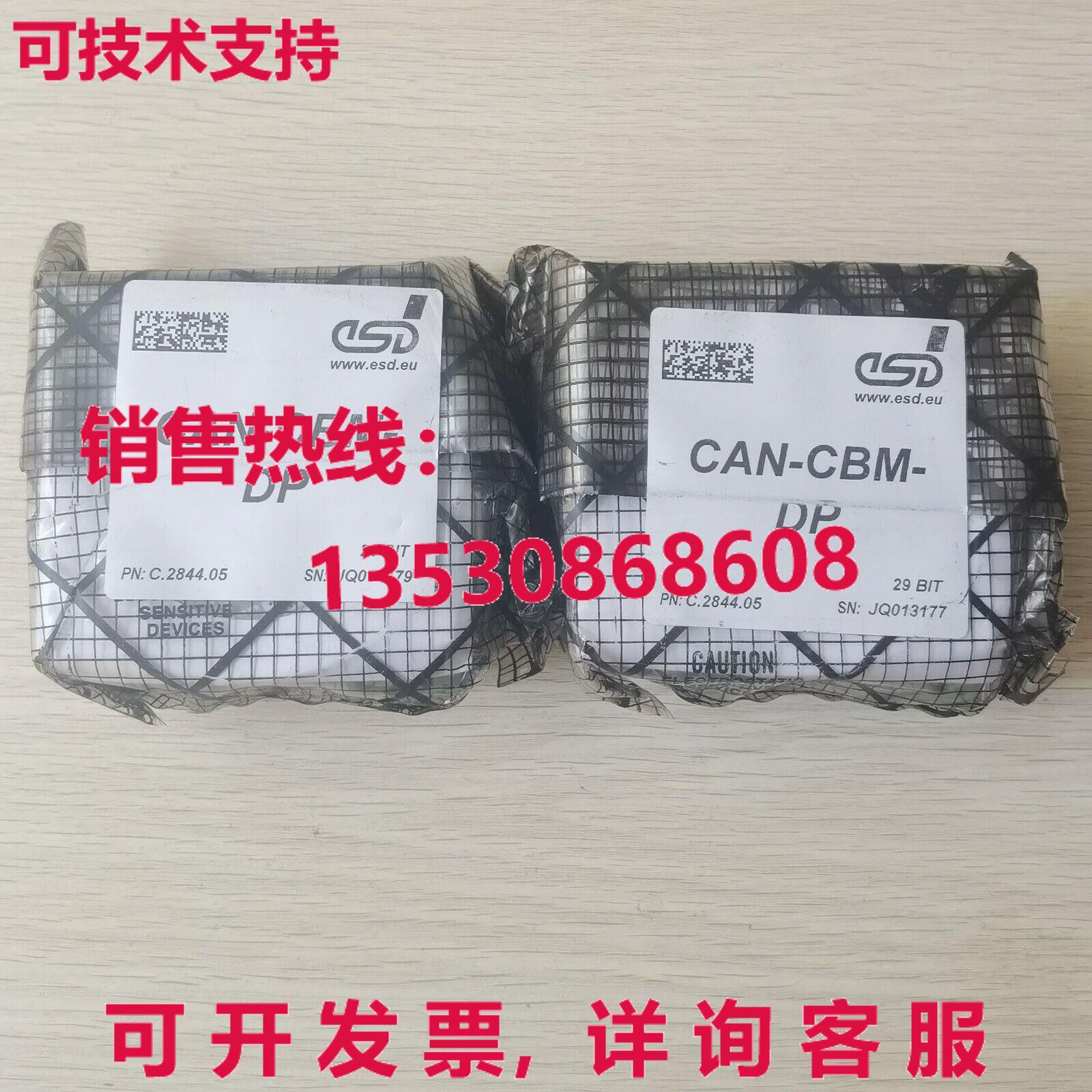 原装供应CAN-CBM-DP C.2844.05模块