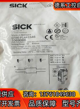 西克GTB6-P1441S46传感器1069066全新原装未