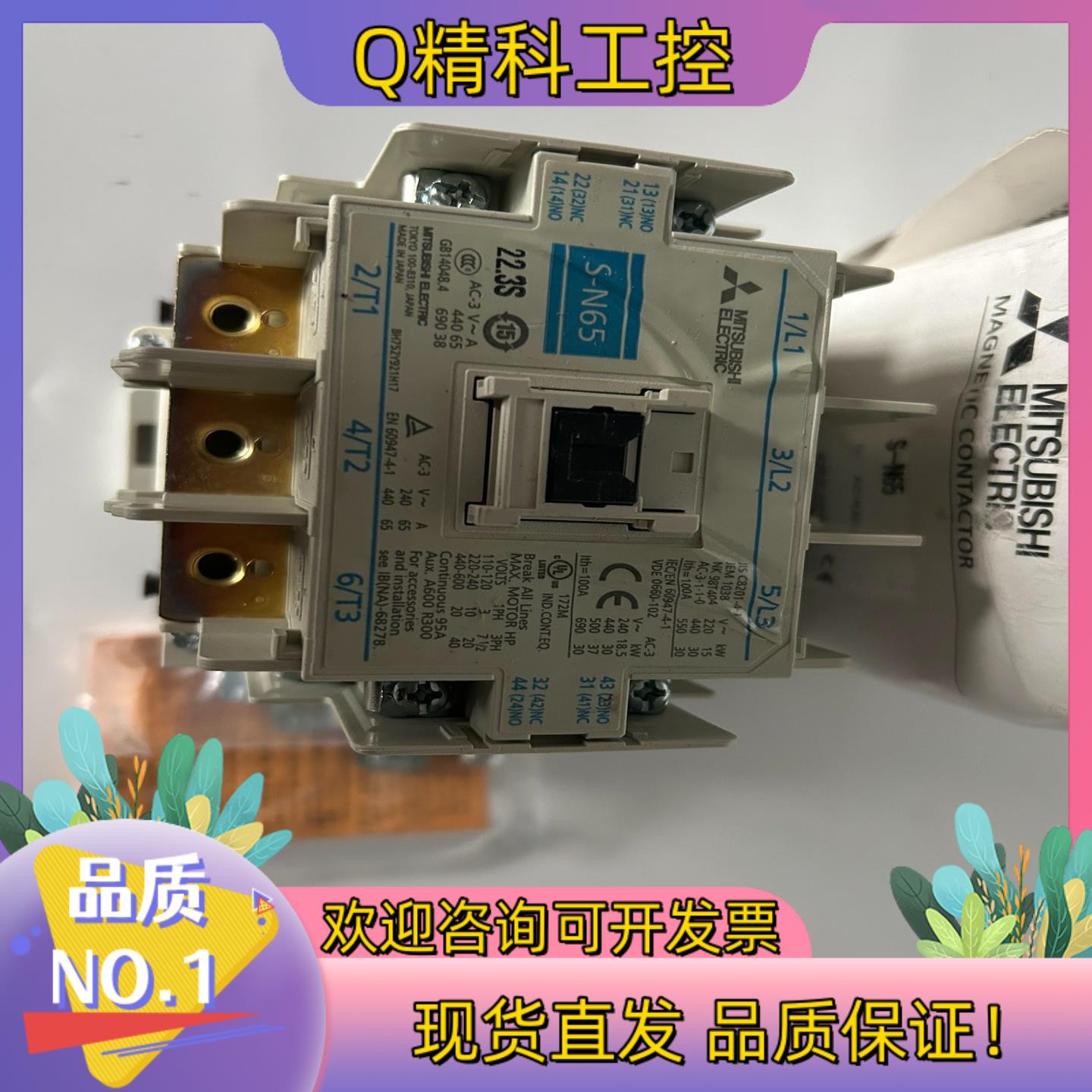 现货接触器S-N65