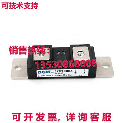 原装供应DAWIN DH2F150N4S电源模块电源新品