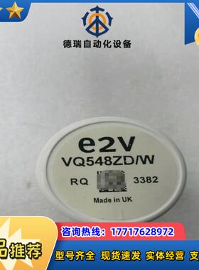e2V VQ548ZD/W 气体传感器