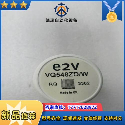 e2V VQ548ZD/W 气体传感器