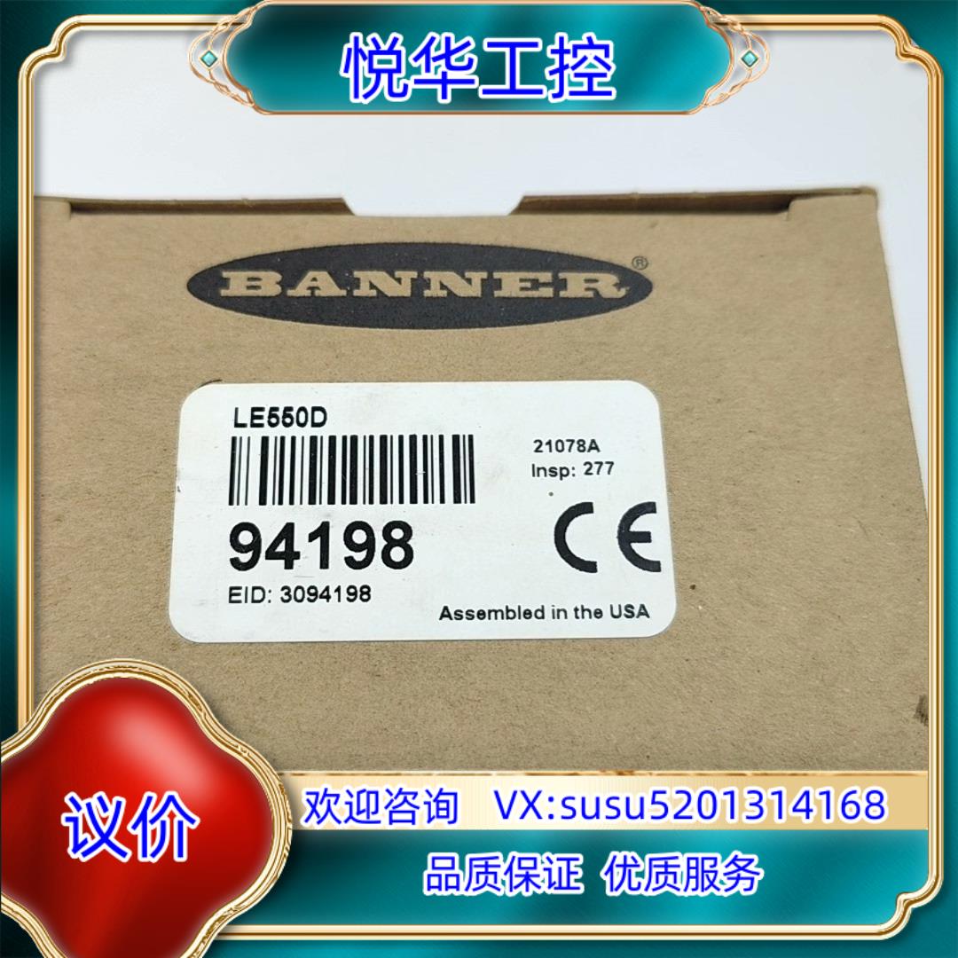 邦纳LE550D，激光传感器！议价出议价