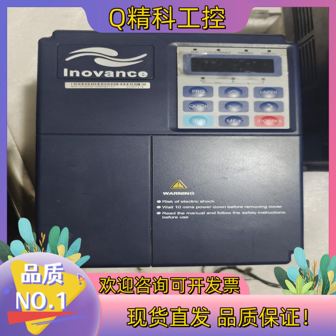 现货汇川变频器MD300T3.7B   3.7kW380V