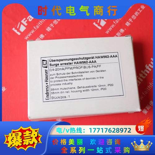 E+H HAW562-AAA 恩德斯豪斯全新浪涌保护继电器议价