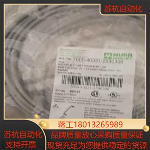 正品MURR穆尔连接器7000-40321-2530300，议价