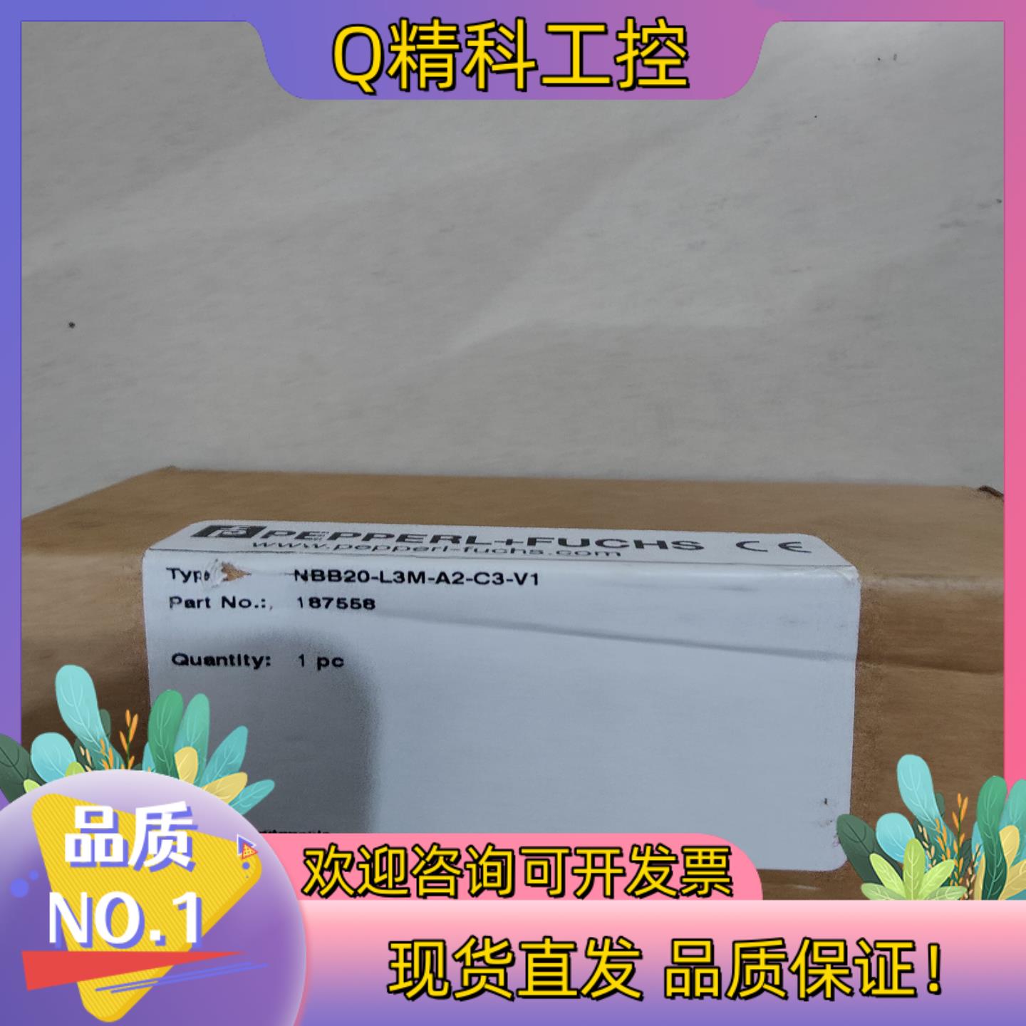 现货倍加福 全新原装 NBB20-L3M-A2-C3-V1