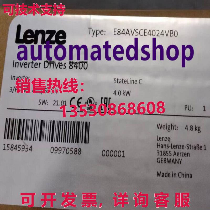 供应原装LENZE8400 系列 E84AVSCE4024VB0